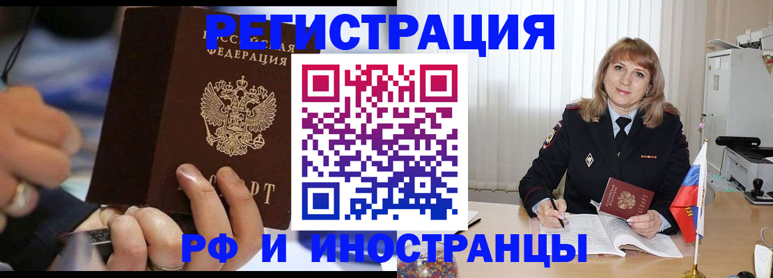 прописка ребенка в Стерлитамаке