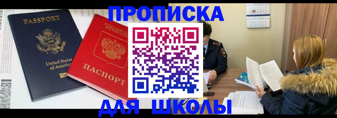 прописка иностранных граждан в Стерлитамаке